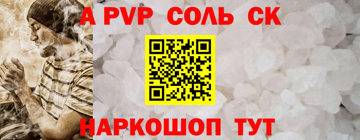 Тихвин  Альфа ПВП мука  A-PVP крисы CK  Вход с VPN 