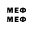 Меф VHQ Ramses Gomera