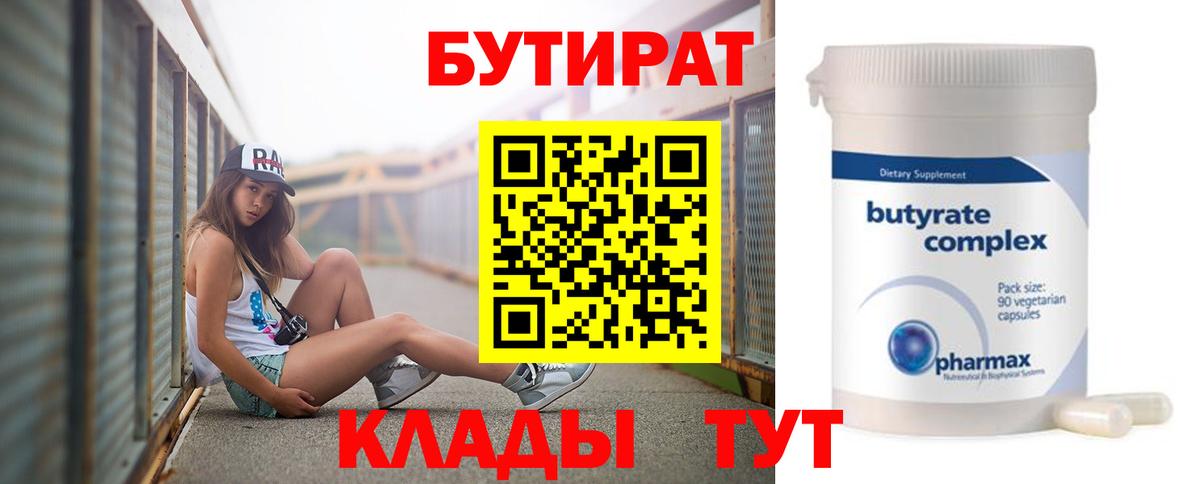 Тихвин  БУТИРАТ буратино  Вход с VPN 