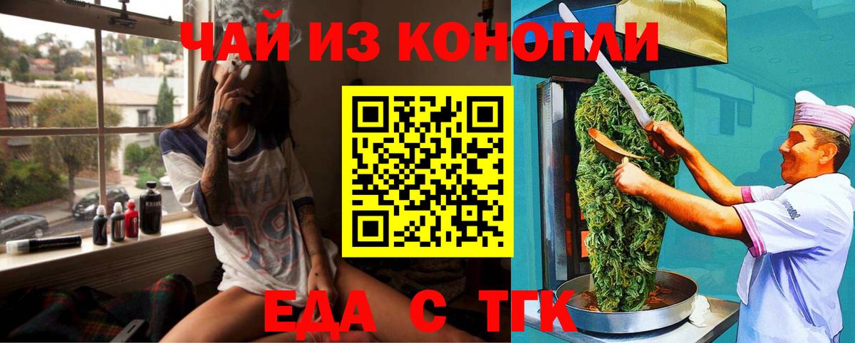 Cannafood конопля  Вход с VPN  Тихвин 