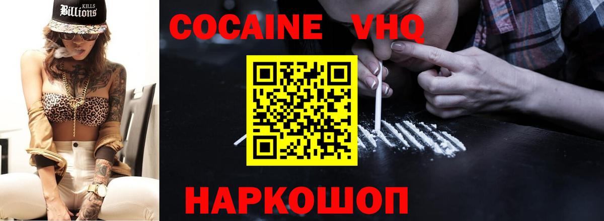 КОКАИН 99% Тихвин
