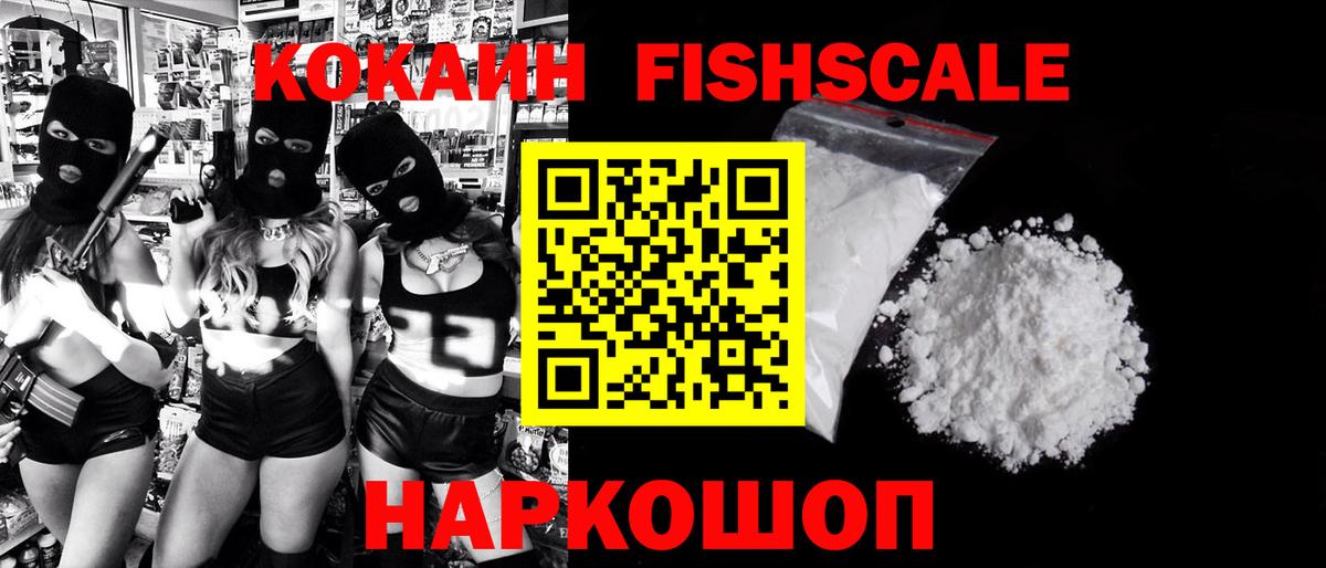КОКАИН VHQ  Вход с VPN  Cocaine  Кокаин Перу  Тихвин 