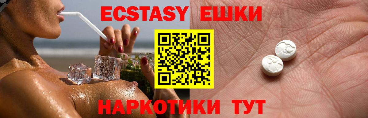 Ecstasy Cube  Экстази    сайт  Вход с VPN  Тихвин 