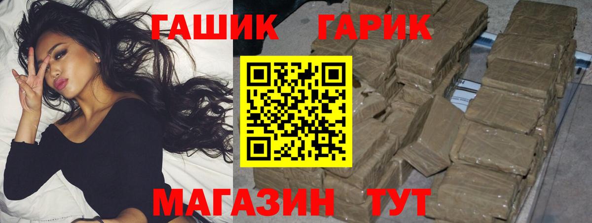 ГАШИШ Premium Тихвин