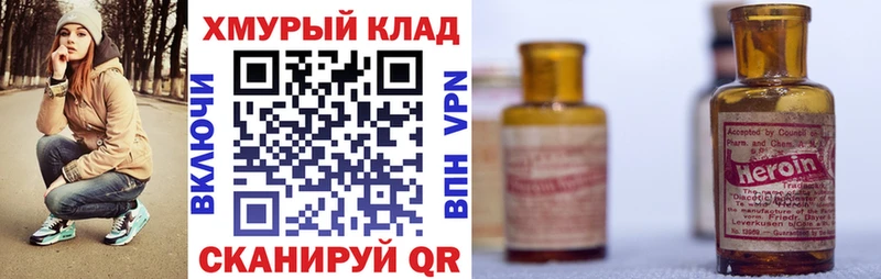 Героин хмурый сколько стоит Тихвин