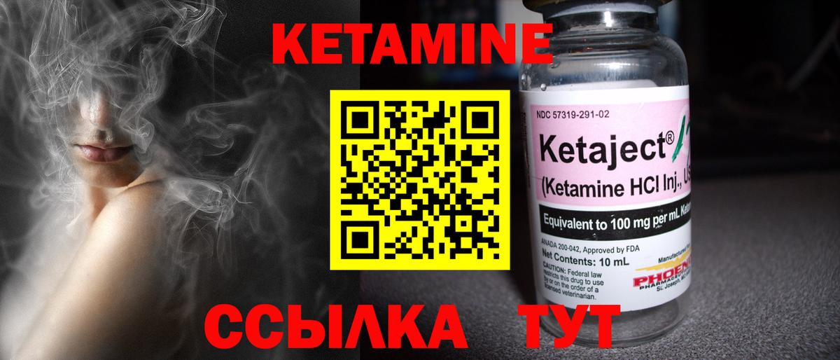 КЕТАМИН ketamine  Кетамин VHQ  MEGA вход  Вход с VPN  Тихвин 