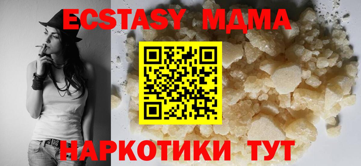 MDMA crystal  Вход с VPN  Тихвин  MDMA кристаллы 
