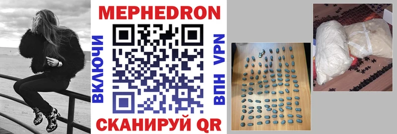 Мефедрон mephedrone  Тихвин 