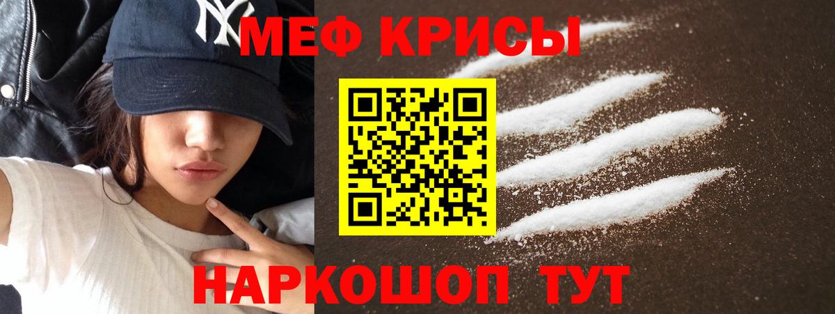Меф  Вход с VPN  Тихвин  МЯУ-МЯУ мяу мяу  Мефедрон VHQ 