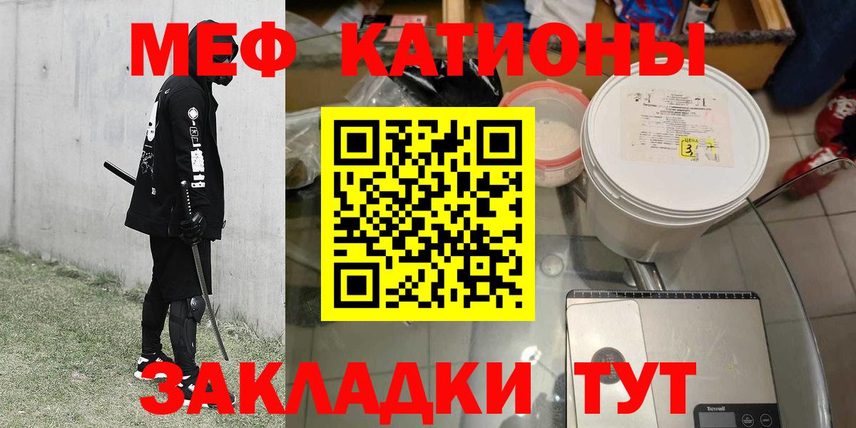 Мефедрон Тихвин