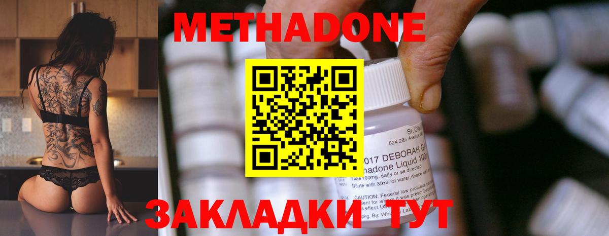 Метадон белоснежный Тихвин