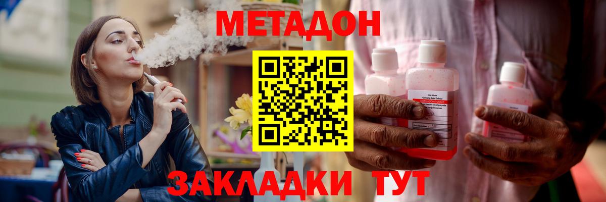 МЕТАДОН VHQ  МЕТАДОН кристалл  Тихвин  Вход с VPN 