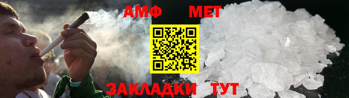 Тихвин  Первитин  Вход с VPN  МЕТАМФЕТАМИН мет 