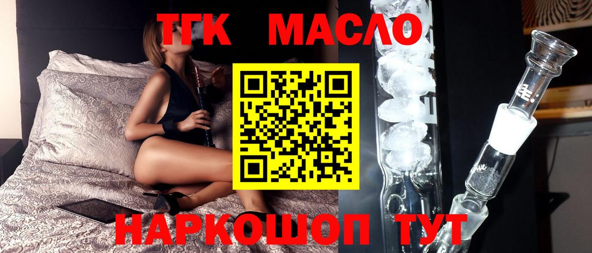 Дистиллят ТГК вейп с тгк Тихвин